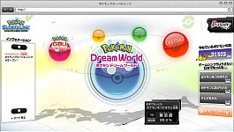 ���������꡼ No.007�Υ���ͥ������ / �ݥ��ޥ�ã���ݥ����ˤ��ʤ�����ԥ����ɤ��ˤ�����ʤ���Ϫ��ϻ���ڥҥ륺�ˤƹԤ�줿�֥ݥ���󥵡����㡼BW��������Ϫ���٥�ȡפ����ͤ��ݡ���