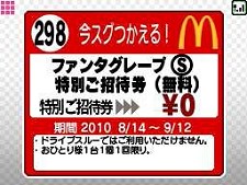 画像ギャラリー No.003のサムネイル画像 / DSを持ってマクドナルドへ行こう!「ポケモンフェスティバル第3弾」は8月14から開催。幻のポケモン「マナフィ」がプレゼント配信