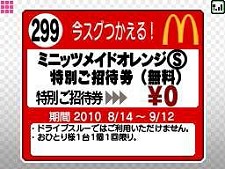 画像ギャラリー No.004のサムネイル画像 / DSを持ってマクドナルドへ行こう!「ポケモンフェスティバル第3弾」は8月14から開催。幻のポケモン「マナフィ」がプレゼント配信