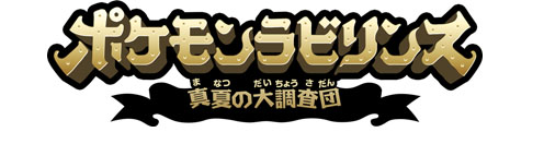 ���������꡼ No.020�Υ���ͥ������ / �֥ݥ���������������֡ס��ֿ��Ƥ���Ĵ���ġפˡֵ�ˤ����µܡפ��о졣������Ĵ�������ɤ�Ȥä��µܤ�ĩ�路��������̤�����ߤ˱��礷�褦