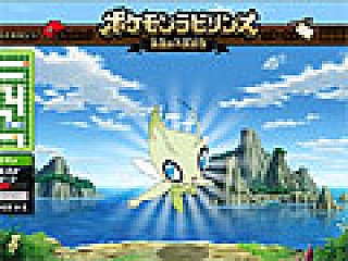 ポケモンだいすきクラブ」，「真夏の大調査団」に「究極の大迷宮」が