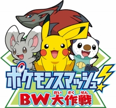 ���������꡼ No.002�Υ���ͥ������ / ����14���ǡȡ֥ݥ���󥹥ޥå��塪��BW�����ɤ����š��֥ݥ��åȥ�󥹥����֥�å����ۥ磻�ȡפ���ä�ͷ�Ӥˤ�����