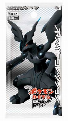 ポケモンブラック ホワイト アニメと連動したキャンペーンが実施 何が生まれるか分からない なぞのタマゴ を手に入れよう ポケモンブラック ホワイト アニメと連動したキャンペーンが実施 何が生まれるか分からない なぞのタマゴ を手に入れよう