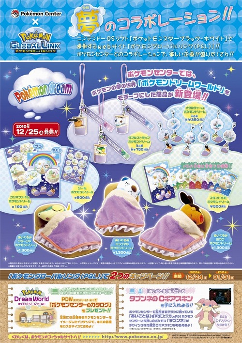 ���������꡼ No.008�Υ���ͥ������ / �֥ݥ��åȥ�󥹥����֥�å����ۥ磻�ȡס��ȥǥ�ѥ�ɤ�������륤�٥�ȡ��֥ݥ���󥻥󥿡��פȡ֥ݥ���󥰥����Х��󥯡פΥ���ܥ����ڡ������