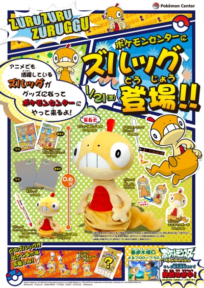 ポケモンブラック ホワイト ポケモンプレゼント情報が公開 バークアウトを覚えたゾロアーク サトシのズルッグ をプレゼント