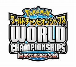 画像ギャラリー No.001のサムネイル画像 / 世界大会へのチケットをつかむのは?「ポケモンワールドチャンピオンシップス 2011 日本代表決定大会」14大会が4月3日スタート