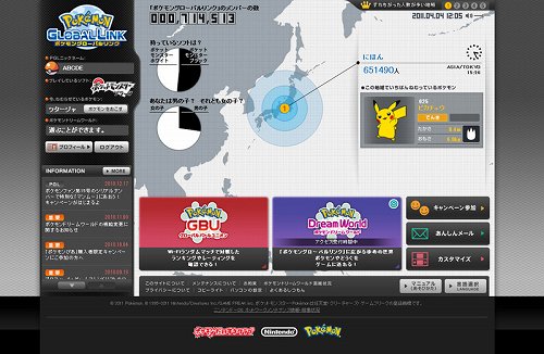 海外版 ポケモンブラック ホワイト 発売に合わせて ポケモングローバルリンク がリニューアル
