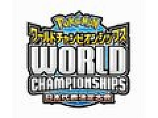 ポケモンワールドチャンピオンシップス 2011 日本代表決定大会」全日程