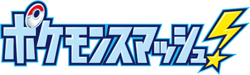 ���������꡼ No.003�Υ���ͥ������ / �ݥ���󥰥����Х��󥯤�TV���ȡ֥ݥ���󥹥ޥå��塪�ץ���ܴ��»�