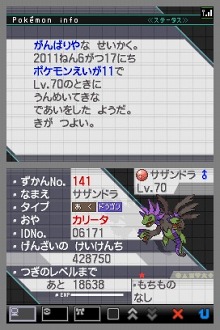 ポケモンブラック ではゼクロム ポケモンホワイト ではレシラムが手に入る 劇場でのポケモンプレゼント情報 ポケモンブラック ではゼクロム ポケモンホワイト ではレシラムが手に入る 劇場でのポケモンプレゼント情報