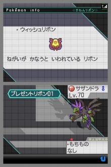 ポケモンブラック ではゼクロム ポケモンホワイト ではレシラムが手に入る 劇場でのポケモンプレゼント情報