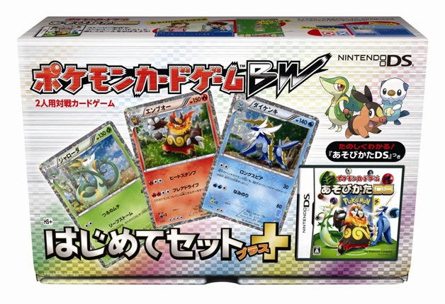 画像集 No.001 / 「ポケモンカードゲームBW はじめてセット＋」が8月5日