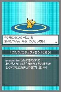 ポケットモンスターブラック ホワイト イベントで うたうピカチュウ プレゼント ポケモン言えるかな Bw Cd発売記念キャンペーン ポケットモンスターブラック ホワイト イベントで うたうピカチュウ プレゼント ポケモン言えるかな Bw Cd発売記念キャンペーン