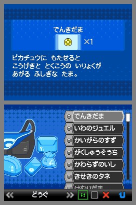 画像集 012 ポケットモンスター ブラック ホワイト イベントでもらえる うたうピカチュウ は歌って踊れるすごい