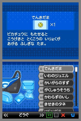 そう がく しゅう ポケモン ち ブラック