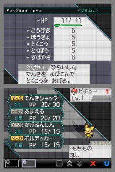 ポケットモンスター ブラック ホワイト イベントでもらえる うたうピカチュウ は歌って踊れるすごいやつ ポケットモンスター ブラック ホワイト イベントでもらえる うたうピカチュウ は歌って踊れるすごいやつ