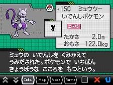 ポケットモンスターブラック ホワイト ポケモンスマッシュ との連動企画として伝説のポケモン ミュウツーを期間限定でプレゼント