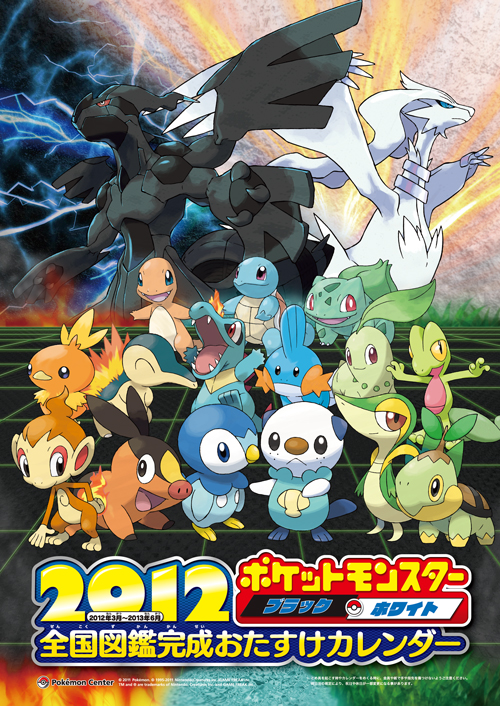 画像集 003 ホワイト 全国のポケモンセンターで マスターボール をプレゼント 11月19日から12月3日までの期間限定