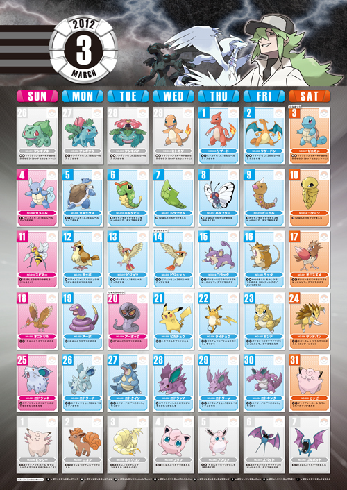 画像集 009 ホワイト 全国のポケモンセンターで マスターボール をプレゼント 11月19日から12月3日までの期間限定 4gamer Net