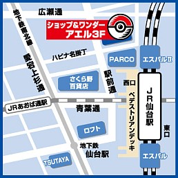 画像ギャラリー No.003のサムネイル画像 / 東北地方初のオフィシャルショップ「ポケモンセンタートウホク」が12月4日にオープン。被災地支援活動「POKEMON with YOU」の拠点に