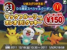 ポケットモンスターブラック ホワイト マックでds にて伝説のポケモン ボルトロス トルネロス が12年1月10日まで期間限定配信