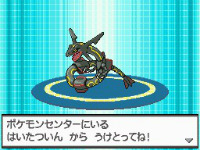 ポケットモンスターブラック ホワイト でノブナガの黒いレックウザが仲間に 3月17日から4月16日までニンテンドーwi Fiコネクションを通じてプレゼント