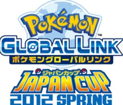 ポケモンブラック ホワイト の公式wi Fi大会 ポケモングローバルリンク ジャパンカップ12スプリング 開催 エントリーは本日から5月1日まで