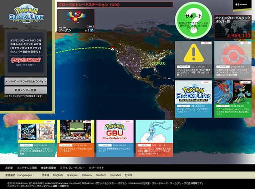 ポケモンシリーズ公式サイト ポケモングローバルリンク がリニューアル ポケットモンスターブラック2 ホワイト2 に関連した各種企画が実施に
