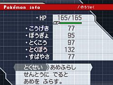 ポケットモンスターブラック ホワイト ブラック2 ホワイト2 山本隊員 ロバート が大事に育てた ニョロトノ と キングドラ をプレゼント