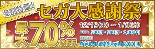 画像ギャラリー No.001のサムネイル画像 / DL版「セブンスドラゴン2020-II」など,セガの12タイトルがセール価格に
