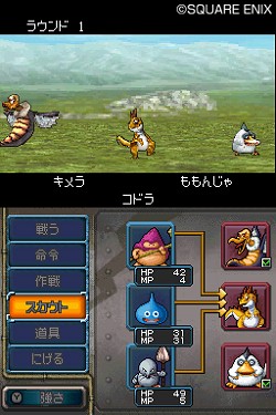 画像ギャラリー No.003のサムネイル画像 / スカウトアタックでモンスターをスカウト!「ドラゴンクエストモンスターズ ジョーカー2」,モンスターを仲間にする方法や成長について情報が公開