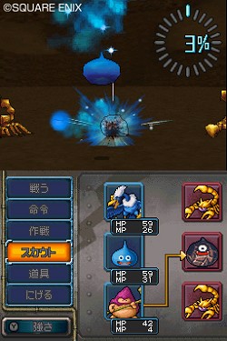 画像ギャラリー No.013のサムネイル画像 / スカウトアタックでモンスターをスカウト!「ドラゴンクエストモンスターズ ジョーカー2」,モンスターを仲間にする方法や成長について情報が公開