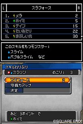 画像ギャラリー No.028のサムネイル画像 / スカウトアタックでモンスターをスカウト!「ドラゴンクエストモンスターズ ジョーカー2」,モンスターを仲間にする方法や成長について情報が公開