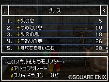 画像ギャラリー No.029のサムネイル画像 / スカウトアタックでモンスターをスカウト!「ドラゴンクエストモンスターズ ジョーカー2」,モンスターを仲間にする方法や成長について情報が公開