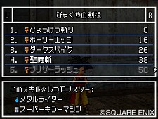 画像ギャラリー No.032のサムネイル画像 / スカウトアタックでモンスターをスカウト!「ドラゴンクエストモンスターズ ジョーカー2」,モンスターを仲間にする方法や成長について情報が公開