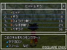 画像ギャラリー No.034のサムネイル画像 / スカウトアタックでモンスターをスカウト!「ドラゴンクエストモンスターズ ジョーカー2」,モンスターを仲間にする方法や成長について情報が公開