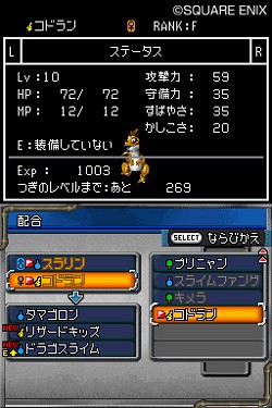 両親のdnaを引き継いだ子供が大活躍 ドラゴンクエストモンスターズ ジョーカー2 モンスター配合でより強いモンスターを生みだそう