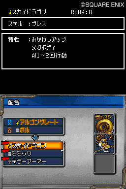 ���������꡼ No.011�Υ���ͥ������ / ξ�Ƥ�DNA������Ѥ����Ҷ�����������֥ɥ饴�󥯥����ȥ�󥹥����� ���硼����2�ץ�󥹥����۹�Ǥ�궯����󥹥��������ߤ�����