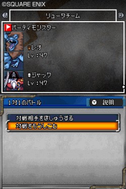 画像ギャラリー No.002のサムネイル画像 / 手塩にかけたモンスターの実力は? 「ドラゴンクエストモンスターズ ジョーカー2」に搭載された,二つの通信対戦機能が明らかに