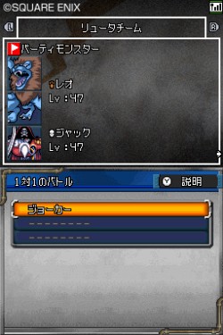 画像ギャラリー No.004のサムネイル画像 / 手塩にかけたモンスターの実力は? 「ドラゴンクエストモンスターズ ジョーカー2」に搭載された,二つの通信対戦機能が明らかに