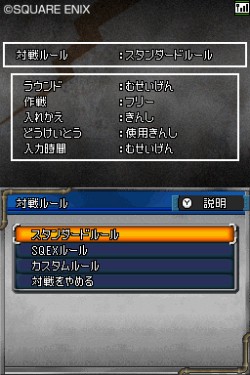 画像ギャラリー No.005のサムネイル画像 / 手塩にかけたモンスターの実力は? 「ドラゴンクエストモンスターズ ジョーカー2」に搭載された,二つの通信対戦機能が明らかに