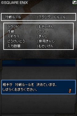 画像ギャラリー No.006のサムネイル画像 / 手塩にかけたモンスターの実力は? 「ドラゴンクエストモンスターズ ジョーカー2」に搭載された,二つの通信対戦機能が明らかに