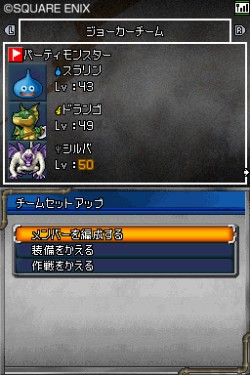 画像ギャラリー No.007のサムネイル画像 / 手塩にかけたモンスターの実力は? 「ドラゴンクエストモンスターズ ジョーカー2」に搭載された,二つの通信対戦機能が明らかに