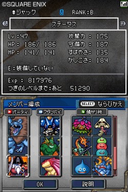 画像ギャラリー No.008のサムネイル画像 / 手塩にかけたモンスターの実力は? 「ドラゴンクエストモンスターズ ジョーカー2」に搭載された,二つの通信対戦機能が明らかに