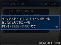 画像ギャラリー No.016のサムネイル画像 / 手塩にかけたモンスターの実力は? 「ドラゴンクエストモンスターズ ジョーカー2」に搭載された,二つの通信対戦機能が明らかに