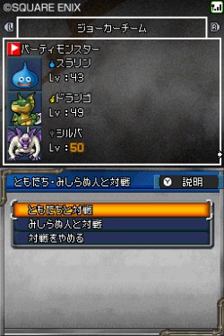 画像ギャラリー No.021のサムネイル画像 / 手塩にかけたモンスターの実力は? 「ドラゴンクエストモンスターズ ジョーカー2」に搭載された,二つの通信対戦機能が明らかに