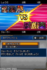 画像ギャラリー No.006のサムネイル画像 / すれちがった相手といつでもバトル。これが「ドラゴンクエストモンスターズ ジョーカー2」でパワーアップしたすれちがい通信だ