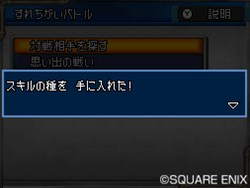 画像ギャラリー No.013のサムネイル画像 / すれちがった相手といつでもバトル。これが「ドラゴンクエストモンスターズ ジョーカー2」でパワーアップしたすれちがい通信だ