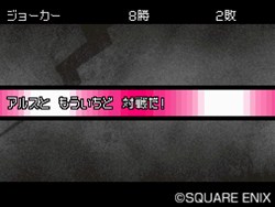 画像ギャラリー No.019のサムネイル画像 / すれちがった相手といつでもバトル。これが「ドラゴンクエストモンスターズ ジョーカー2」でパワーアップしたすれちがい通信だ