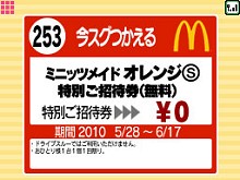 ꡼ No.007Υͥ / ޥɥʥɤǥ쥢󥹥褦֥ɥ饴󥯥ȥ󥹥 硼2פΥƥĤ֥ޥåDSפˤۿ